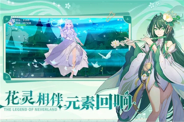 圣境之塔(花灵冒险游戏) 圣境之塔(花灵冒险游戏)