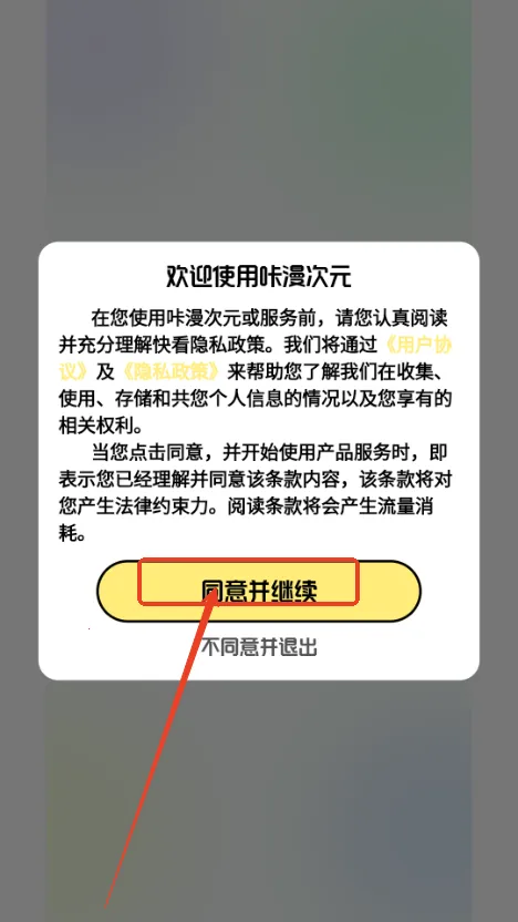 咔漫次元(漫画阅读软件) 咔漫次元(漫画阅读软件)