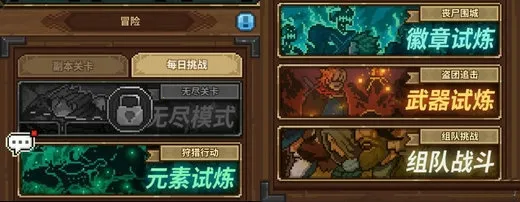 浮空秘境(地牢冒险手游) 浮空秘境(地牢冒险手游)