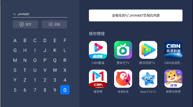 欢喜市场(电视应用市场) 欢喜市场(电视应用市场)