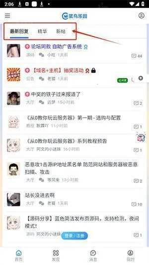 菜鸟乐园(资源交流平台) 菜鸟乐园(资源交流平台)