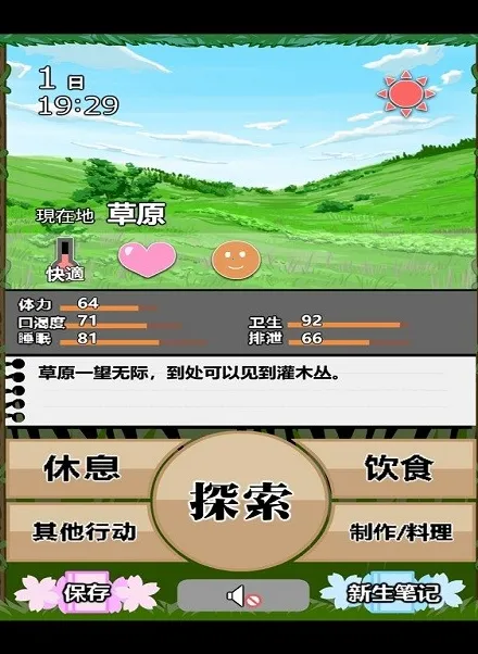 JK少女荒岛冒险2(荒岛冒险游戏) JK少女荒岛冒险2(荒岛冒险游戏)