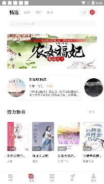 听书阁2025下载安装 听书阁2025下载安装