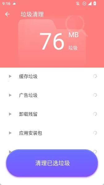 互通清理管家(手机清理工具) 互通清理管家(手机清理工具)