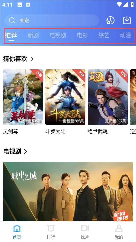 天鹅视频2025官方正版 天鹅视频2025官方正版