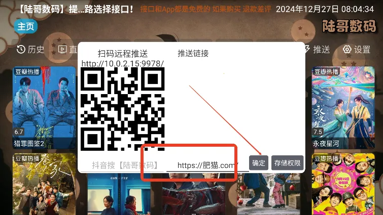 陆哥影视仓2025官方正版 陆哥影视仓2025官方正版