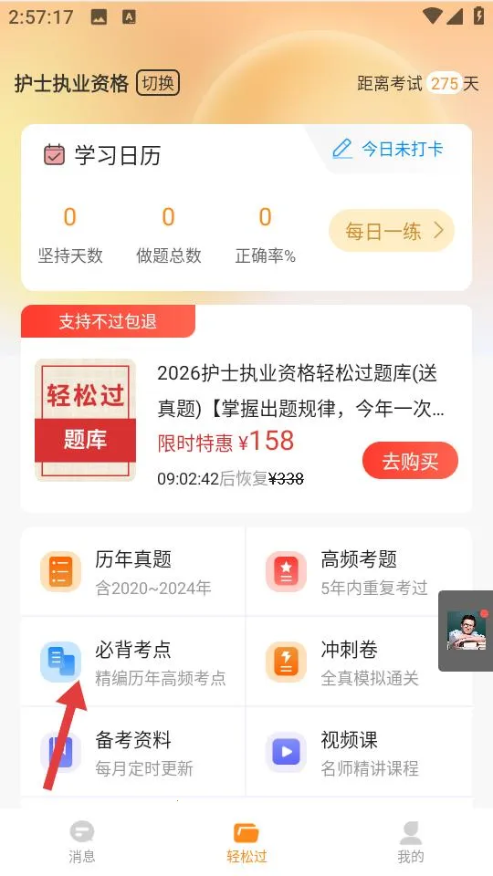 易小考2025最新版本 易小考2025最新版本