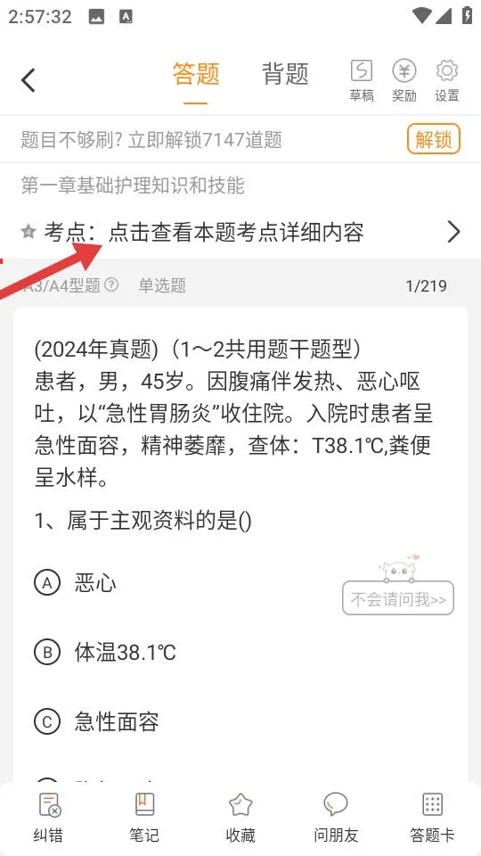 易小考2025最新版本 易小考2025最新版本