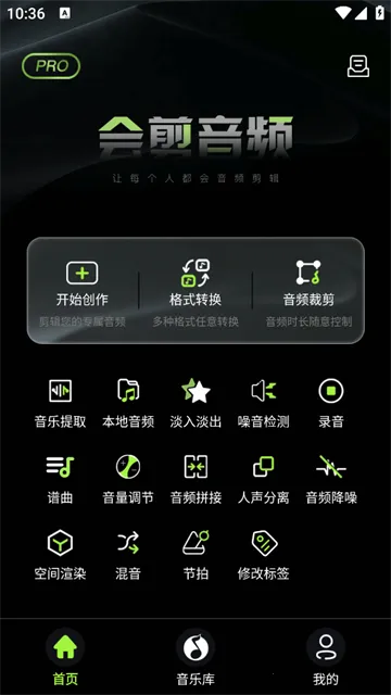 会剪音频(音频剪辑软件) 会剪音频(音频剪辑软件)