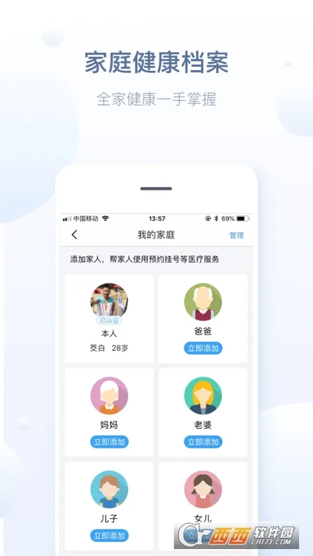 ݽͨ(ҽƷ)v5.13.11 ֻ