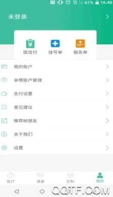 徐州健康通(徐州医疗服务) 徐州健康通(徐州医疗服务)
