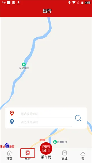 温州轨道(轨道出行软件) 温州轨道(轨道出行软件)