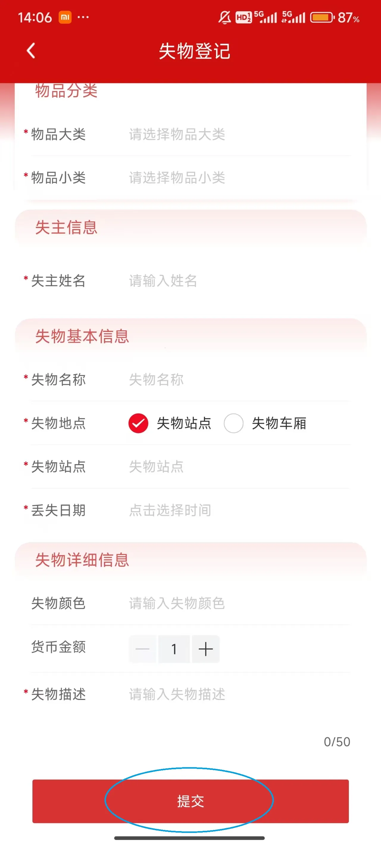 温州轨道(轨道出行软件) 温州轨道(轨道出行软件)