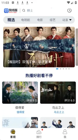 Ӱ2025ٷ°汾v6.5.0 Ѱ