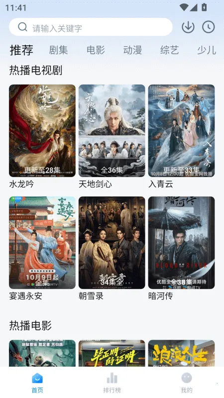 Ӱ2025ٷ°汾v6.5.0 Ѱ