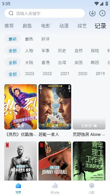 Ӱ2025ٷ°汾v6.5.0 Ѱ