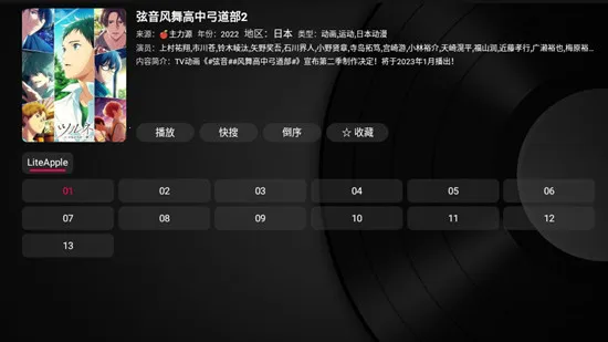 小苹果影视盒子(影视播放软件) 小苹果影视盒子(影视播放软件)