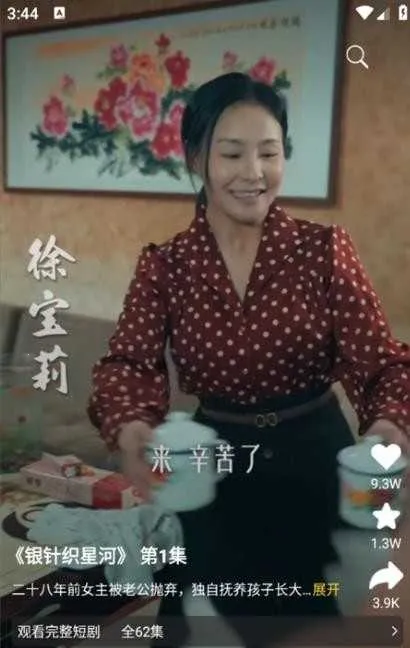 ɭ̾(̾ۿƽ̨)v1.1.2 ׿