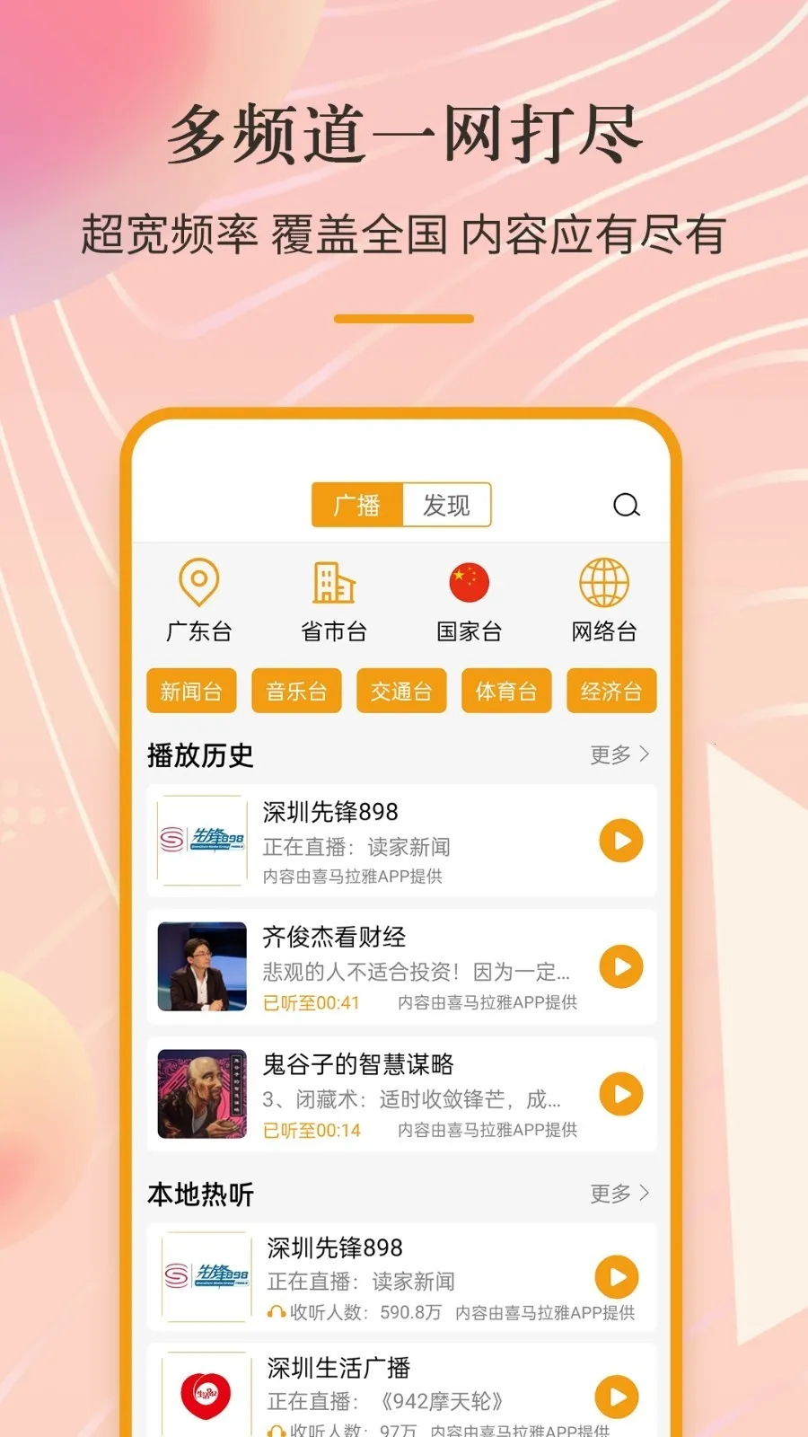 ֻFMذװ°汾2025°汾v3.0.0.7.2 ٷ