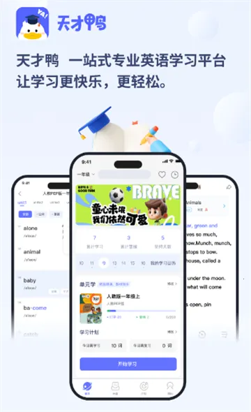 天才鸭2025最新版本 天才鸭2025最新版本