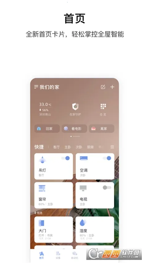 Aqara Home(ܼҾӿ)v6.0.5 ׿