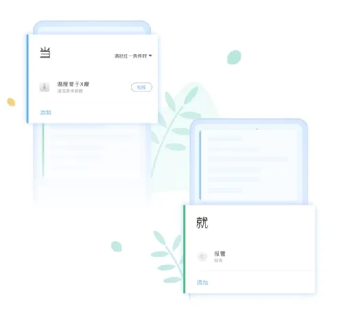 Aqara Home(智能家居控制) Aqara Home(智能家居控制)