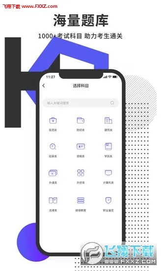 题多多2025官方最新版本 题多多2025官方最新版本