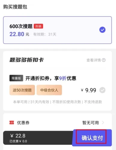 题多多2025官方最新版本 题多多2025官方最新版本