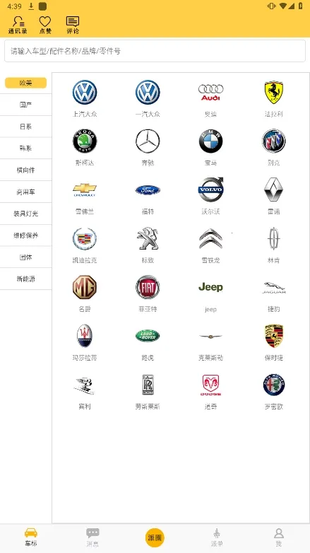 派配配2025下载安装 派配配2025下载安装