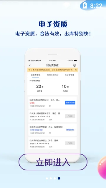 ҩƷն׿ֻv4.2.35 ٷ