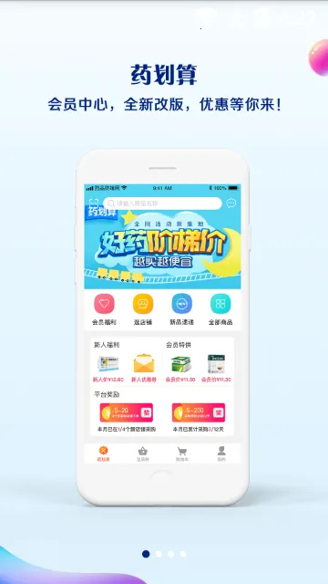 ҩƷն׿ֻv4.2.35 ٷ