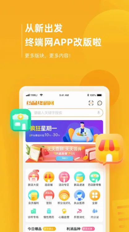 ҩƷն׿ֻv4.2.35 ٷ