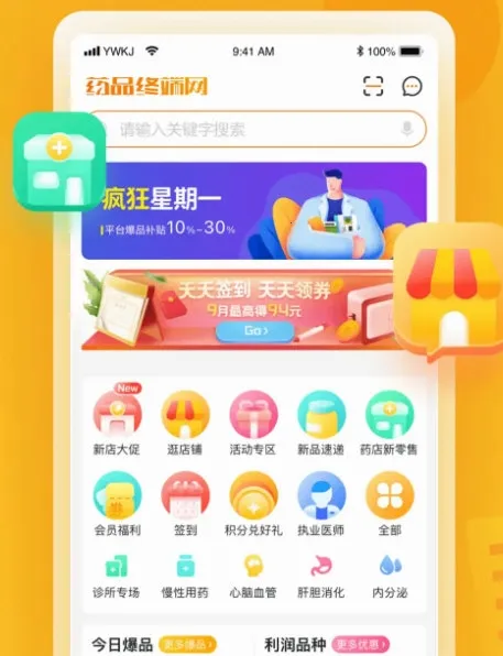 药品终端网安卓版手机版 药品终端网安卓版手机版