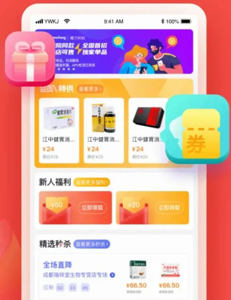 药品终端网安卓版手机版 药品终端网安卓版手机版