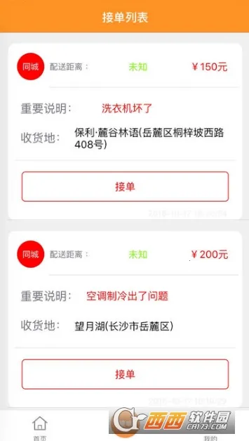ά(ά޷ƽ̨)v2.7.2 Ѱ
