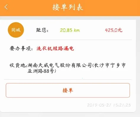 人仁维修(维修服务平台) 人仁维修(维修服务平台)