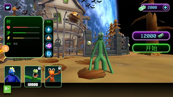 彩虹朋友(冒险角色扮演游戏) 彩虹朋友(冒险角色扮演游戏)