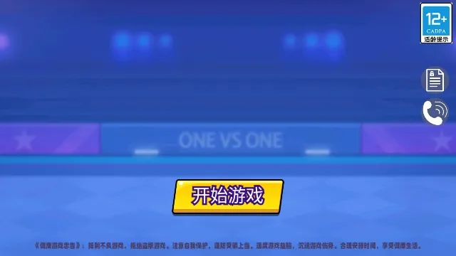 一起玩个球吧2025官方最新版本 一起玩个球吧2025官方最新版本