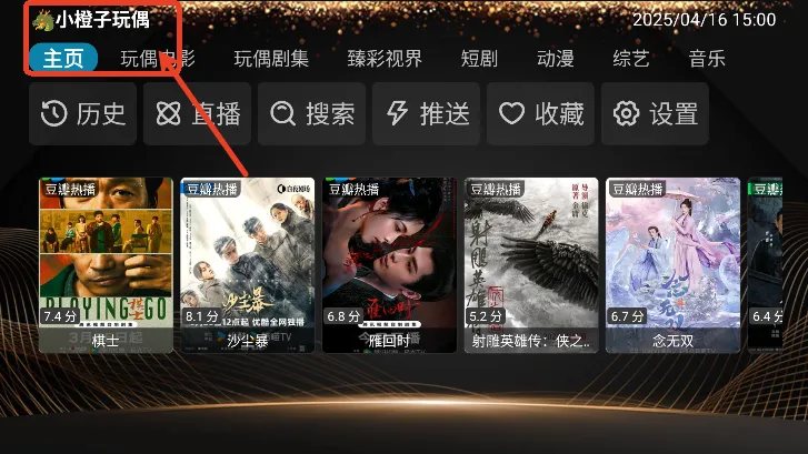 小橙子Box(多媒体播放工具) 小橙子Box(多媒体播放工具)