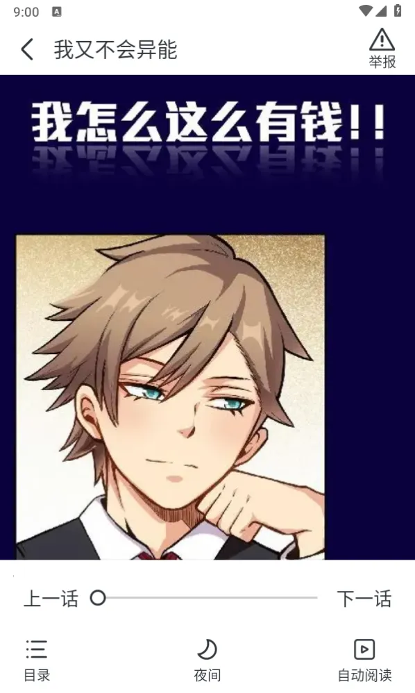 千红动漫(动漫阅读软件) 千红动漫(动漫阅读软件)