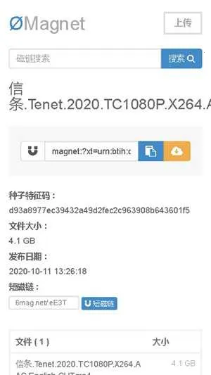 无极磁链2025最新版本 无极磁链2025最新版本
