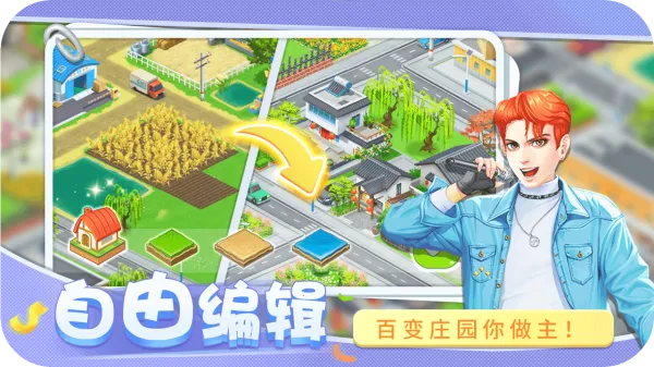 Բׯ԰(ģ⾭Ӫ)v2.7 ٷ