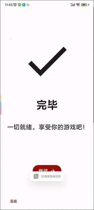 Torzu(Ϸģ)vandroid-193 ֻ