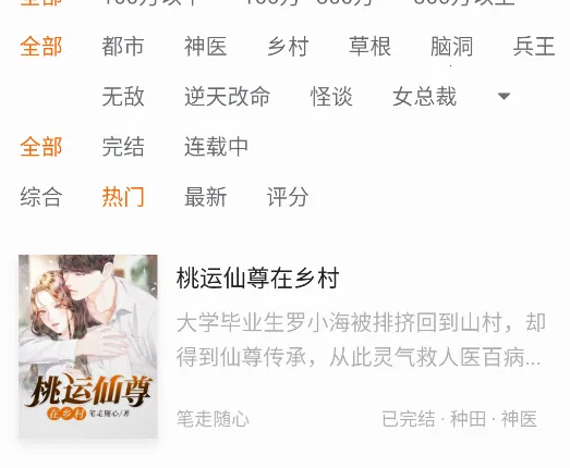 黄桃书屋2025下载安装 黄桃书屋2025下载安装