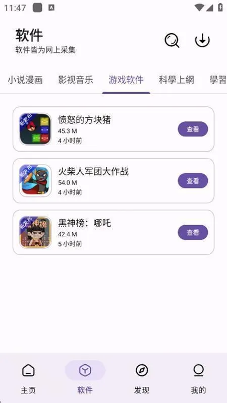 XA软件库安卓版手机版 XA软件库安卓版手机版