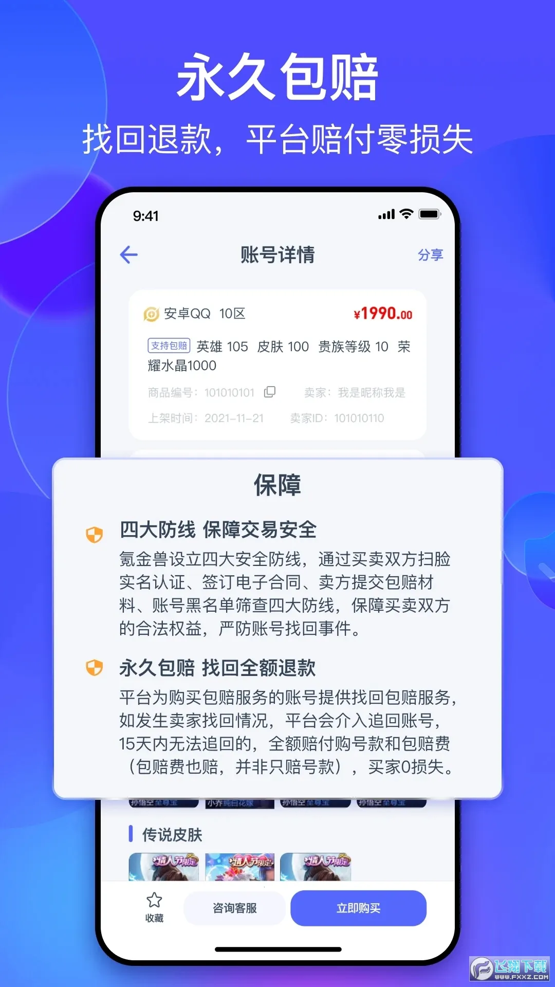 봽(Ϸ˺Žƽ̨)v3.11.0 ٷ