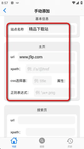 MangaBoya无广告免费版