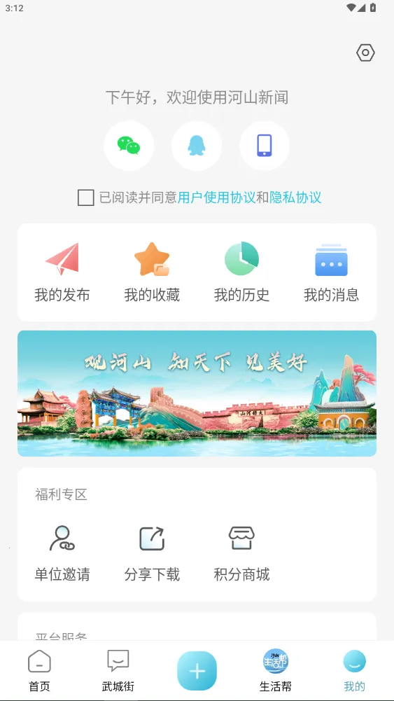 河山新闻最新手机版 河山新闻最新手机版