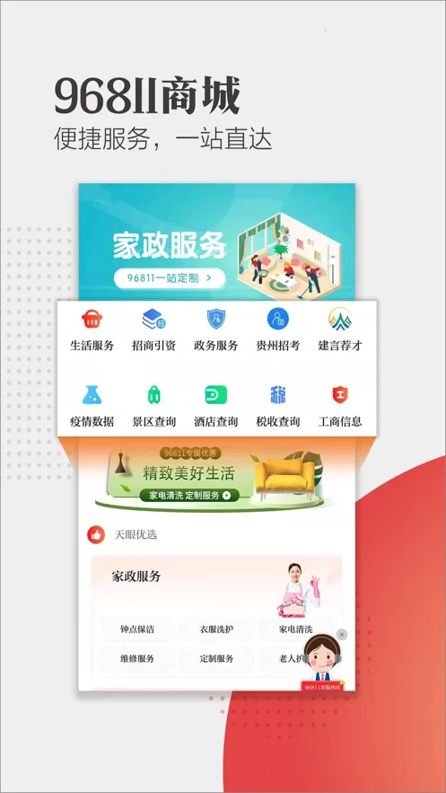 天眼新闻(贵州新闻平台) 天眼新闻(贵州新闻平台)