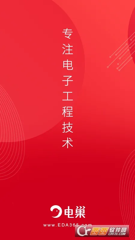 糲2025ذװv4.3.2 ׿